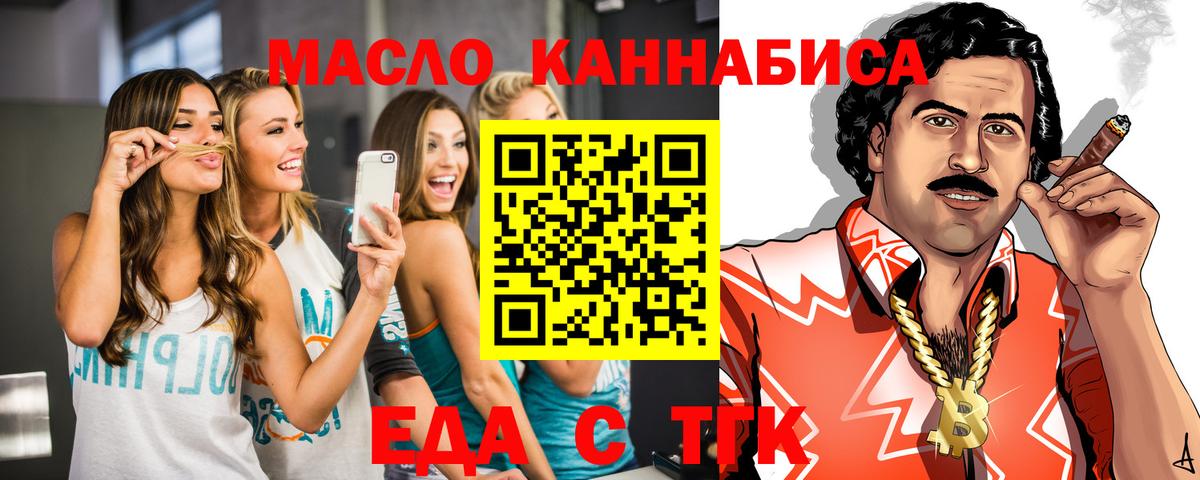 Усть-Илимск  Cannafood марихуана  Вход с VPN 