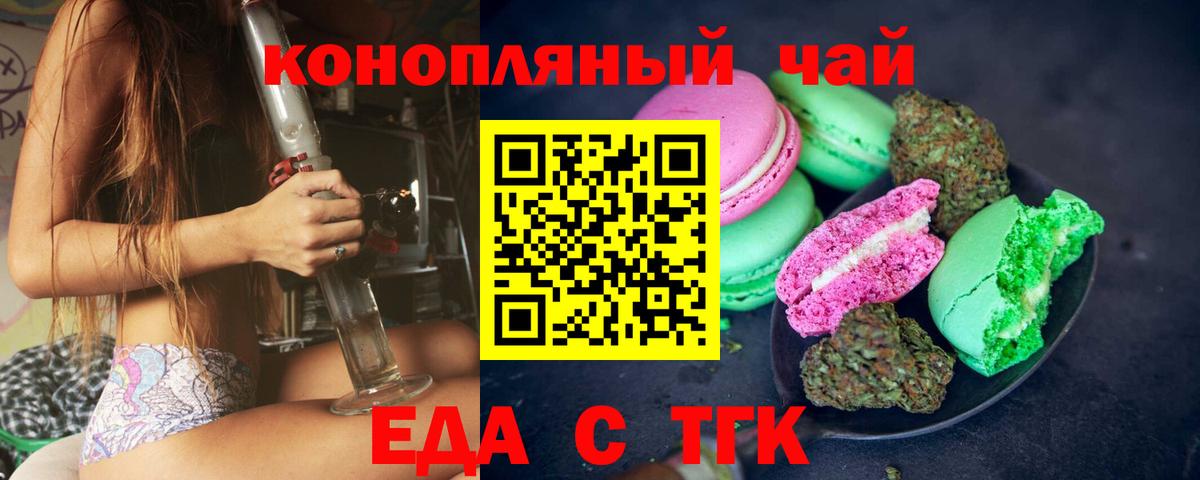 Canna-Cookies конопля Усть-Илимск