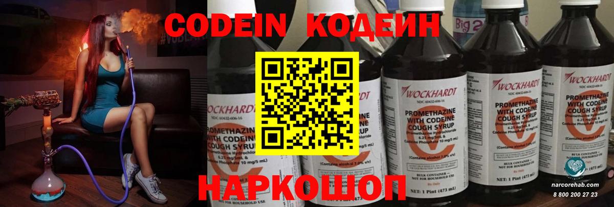 Кодеиновый сироп Lean напиток Lean (лин)  Вход с VPN  Усть-Илимск 