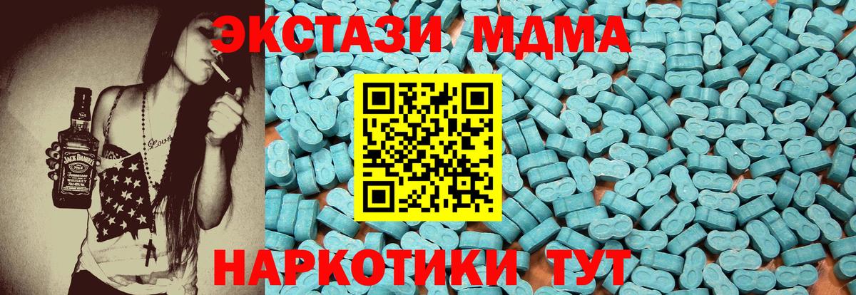 как найти   Вход с VPN  Усть-Илимск  ЭКСТАЗИ 280 MDMA  Экстази TESLA 