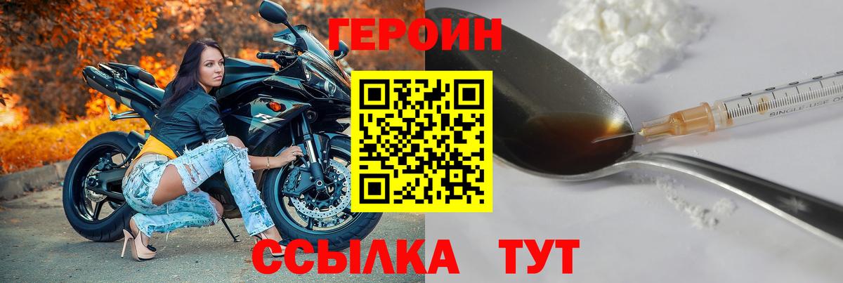Героин Афган  Вход с VPN  Усть-Илимск 