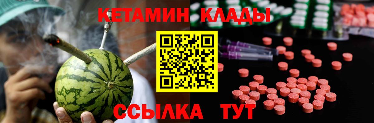 Усть-Илимск  Кетамин ketamine  Вход с VPN  КЕТАМИН VHQ 