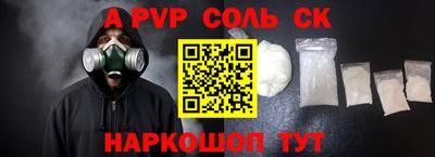 a pvp Пушкино