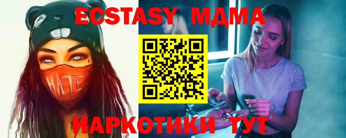 МДМА crystal  МДМА crystal  MDMA  Усть-Илимск  Вход с VPN 