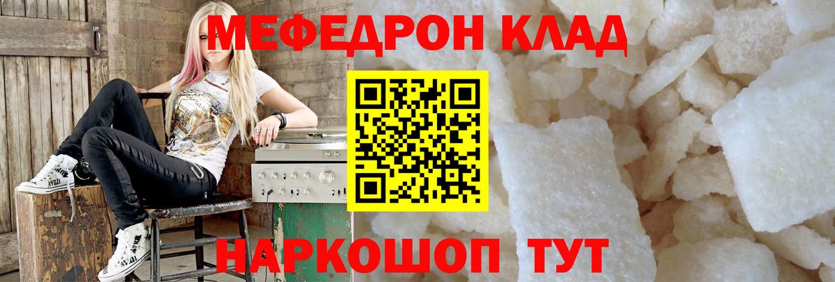 Меф Усть-Илимск