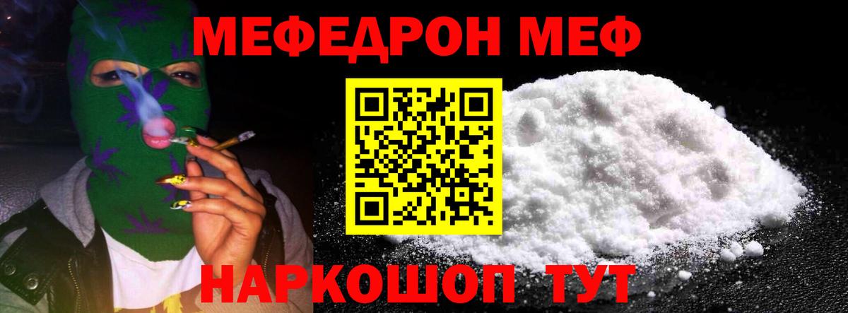 МЯУ-МЯУ  мега как войти  МЯУ-МЯУ мяу мяу  Вход с VPN  МЯУ-МЯУ  Усть-Илимск  Мефедрон мяу мяу  где купить наркоту 