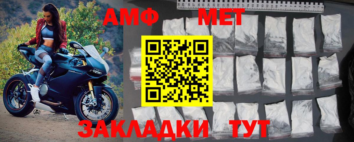 МЕТАМФЕТАМИН Декстрометамфетамин 99.9% Усть-Илимск