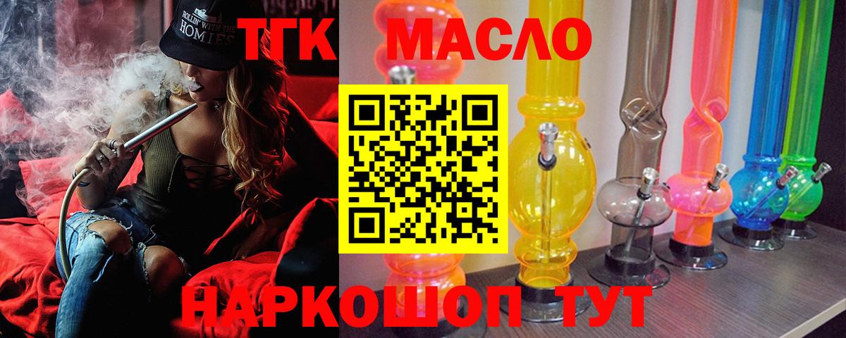 ТГК Wax  ТГК THC oil  Усть-Илимск  купить наркоту  Вход с VPN 