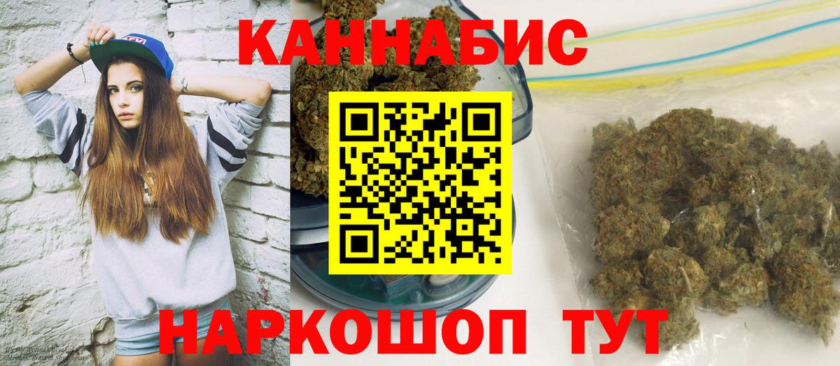 МАРИХУАНА LSD WEED Усть-Илимск